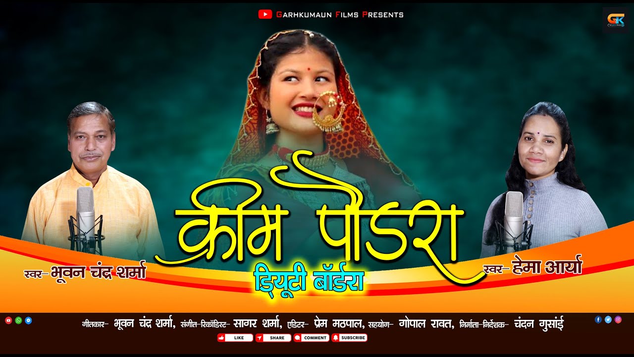 Cream Paudara // Latest Uttarakhandi Song 2023// Bhuwan Chandra Sharma & Hema Arya