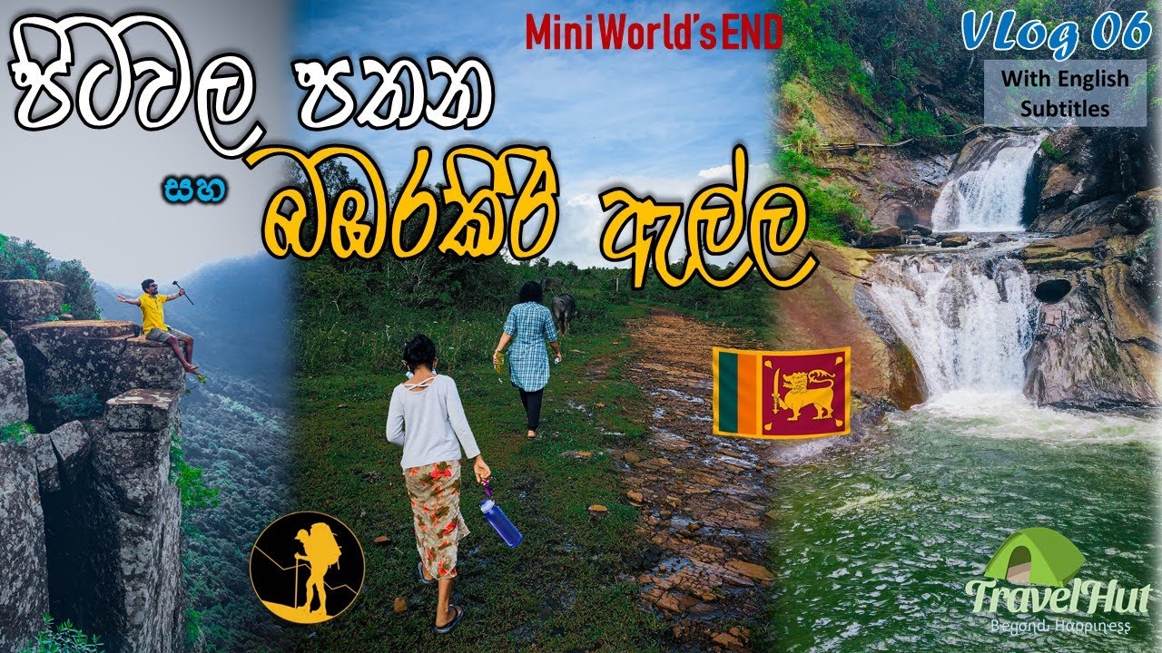 Pitawala pathana (mini world's end) |  Vlog06 | Bambarakiri ella | riverston | Srilanka | knuckles