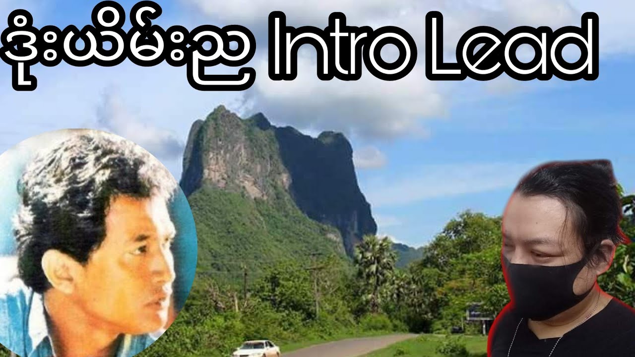 ဒုံးယိမ်းည (စိုးလွင်လွင်) Intro Lead Guitar Tutorial