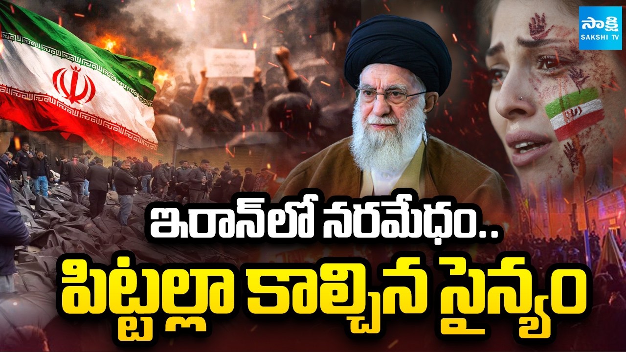 పిట్టల్లా కాల్చిన సైన్యం: Iran Army Fire Attacks On Protesters, Shocking Facts Revealed | Big Story