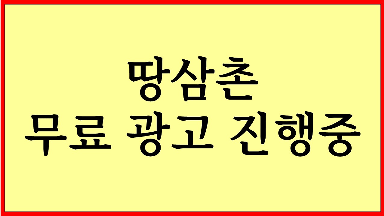5850평 임야 단돈 1250만원 급매매 19339㎡ #임야매매 #산매매 #땅삼촌