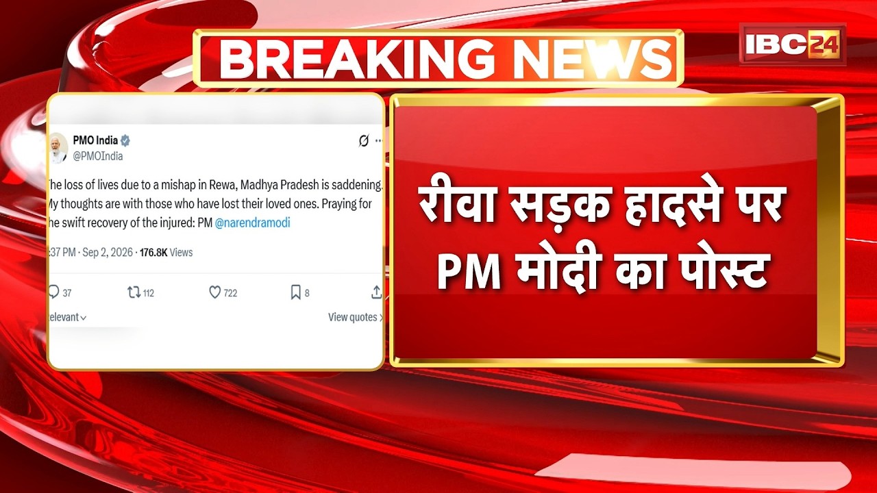 Rewa Road Accident: PM Modi expresses grief over the incident. Extends condolences to the victim'...