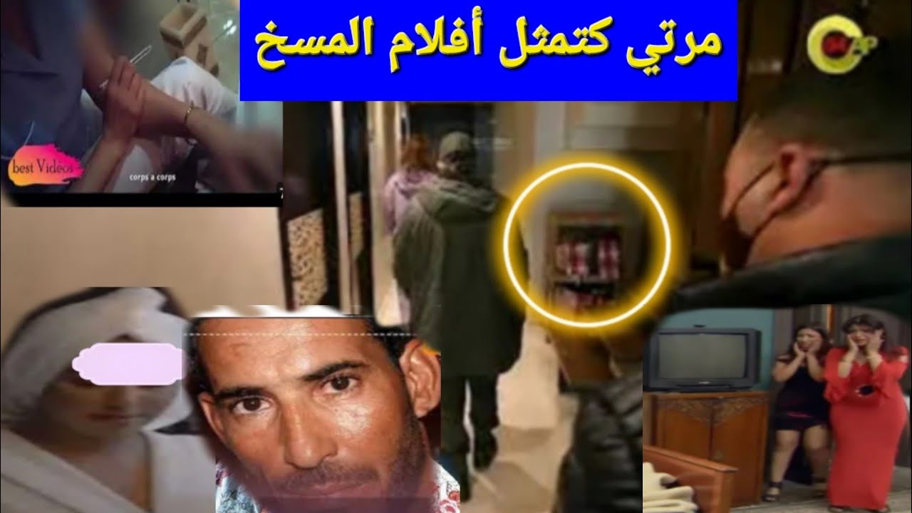 خططيير للغاية امرأة كتمثل أفلام المسخ في دارها وراجلها مراقب هادشي كيخلع الله احفظ