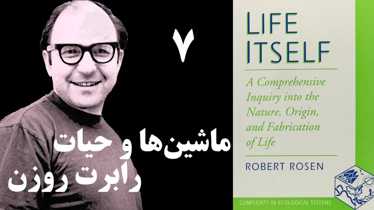 ماشین&zwnj;ها و حیات |  تمایز کلیدی مدل&zwnj;سازی و شبیه&zwnj;سازی | خلاصه فصل هفتم کتاب life itself