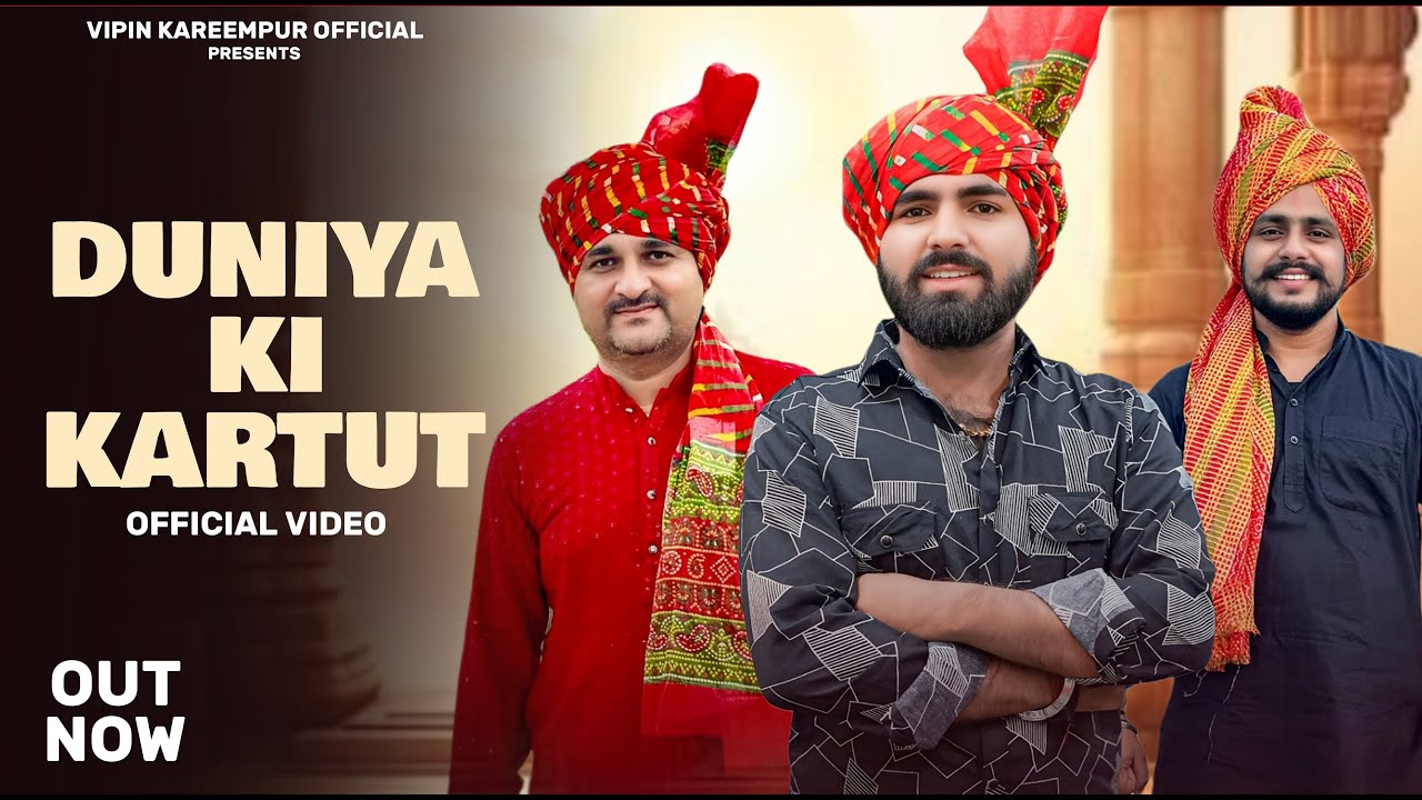 Duniya ki kartoot (Official Video) Harendra Nagar - Manish Awana - Vipin Kareempur - Akash Baisla