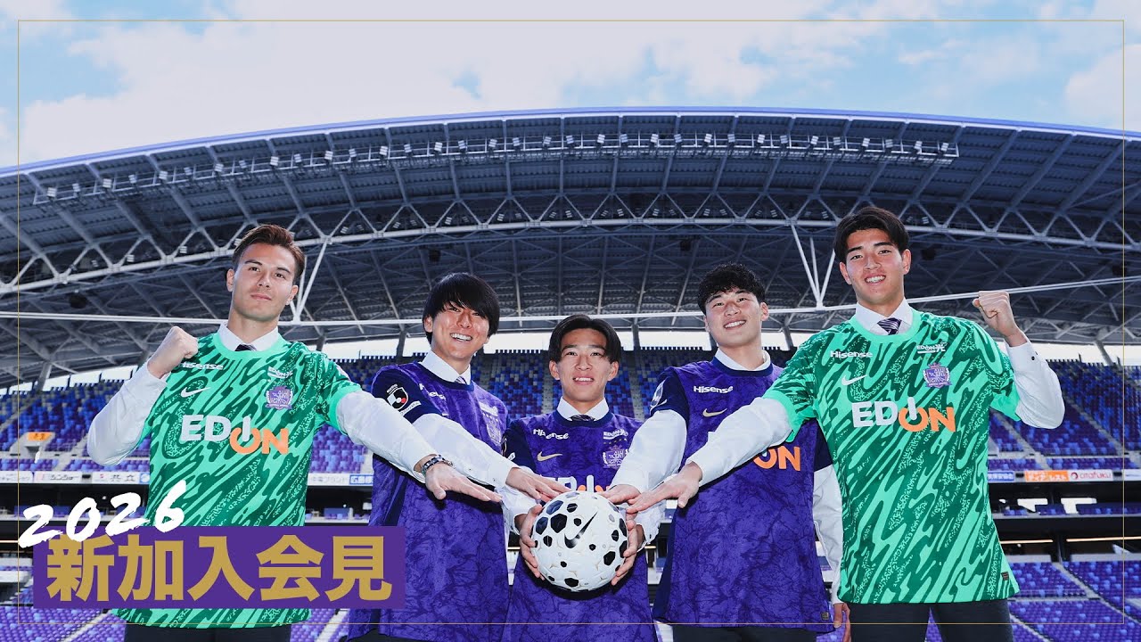 🟣2026シーズン新加入会見🟣