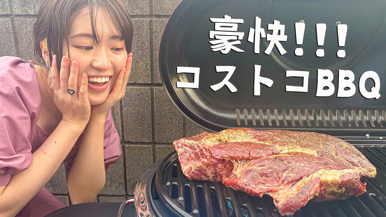 今更😂GWはコストコ購入品でバーベキューしました！豪快すぎる準備動画💪