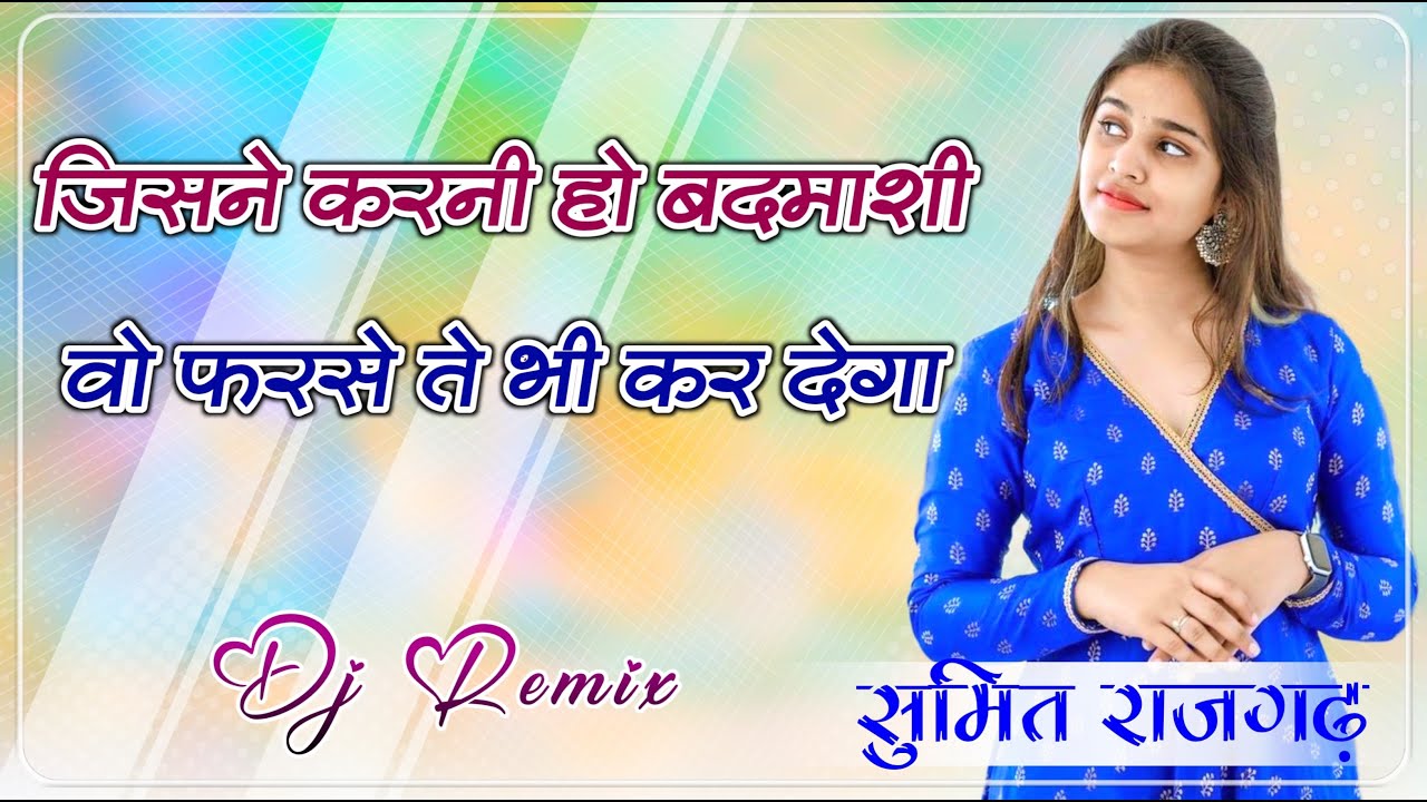 Ramayan Ka Saar Haryanvi Masoom Sharma 3D Brazil Mix Dj Sumit Digwal Rajgarh
