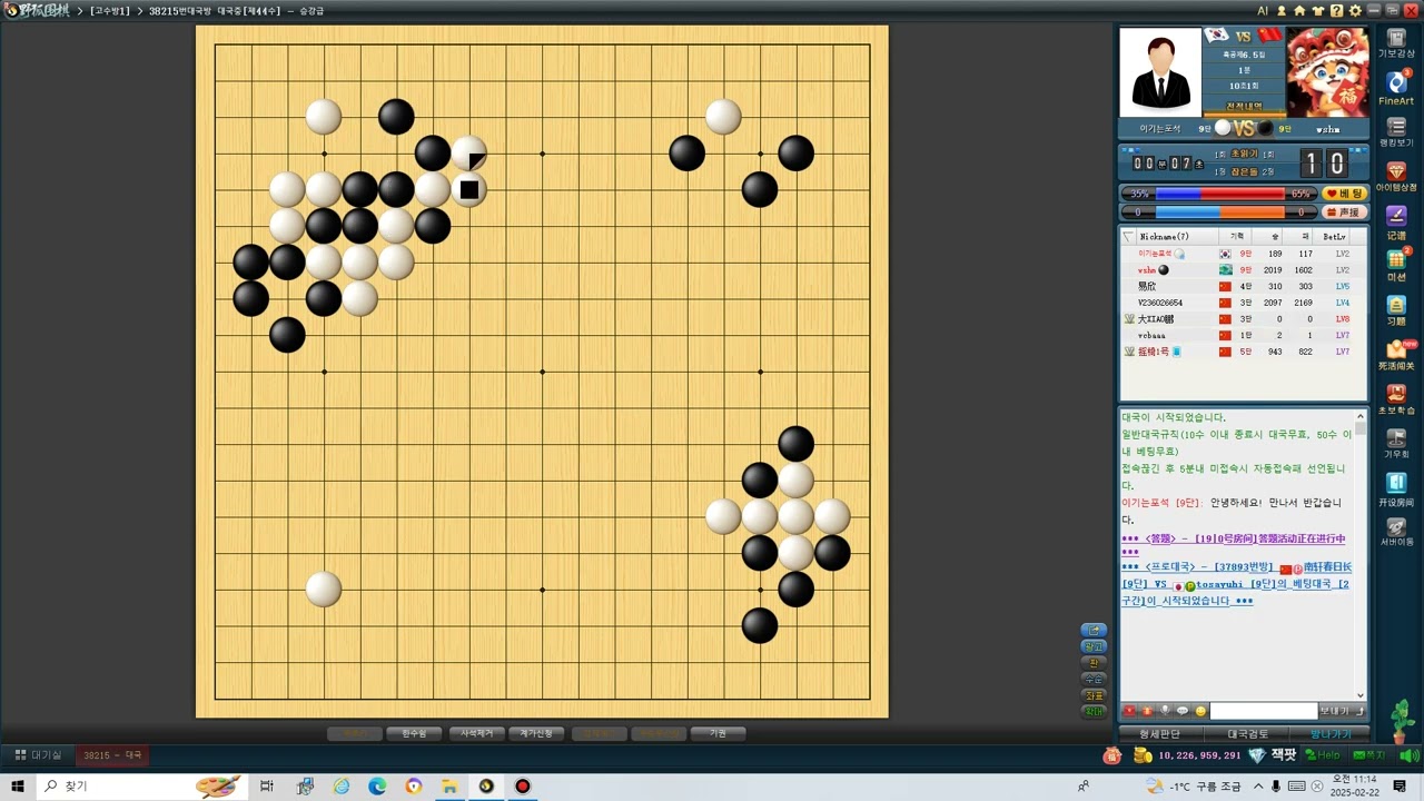 한큐대국 최고단 9단전 ( 백바둑 포석부터 필승포석 강의레슨! ) #바둑포석 #바둑사활 #바둑강의 #바둑묘수 #바둑끝내기