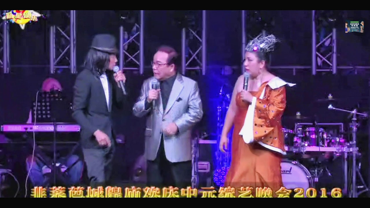 王雷 刘玲玲 黄清元 ~ 歌台搞笑 / 梦醒不了情 我没有骗你 見面三分情 蔓莉 @ 韭菜芭城隍庙中元会综艺晚会 WangLei, LingLing, Frankie ~ Banter & Songs