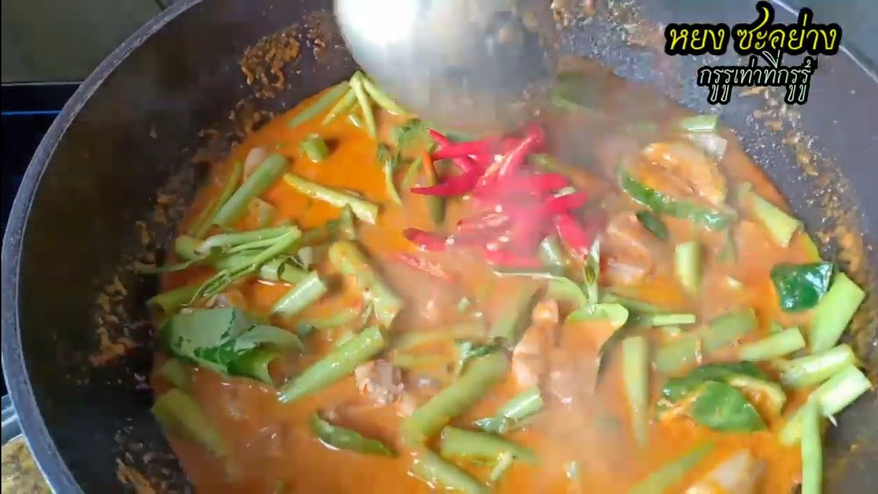 แกงเทโพ หมูสามชั้น ครบรส เปรี้ยว หวาน มัน เค็ม ขมเบาๆจากมะกรูดหอมชวนหิวข้าว