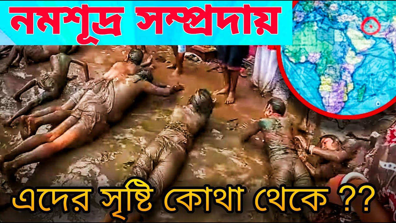 Motua mela  || Motua sampraday  || Namasudra History | Matua Mela History #মতুয়া #history