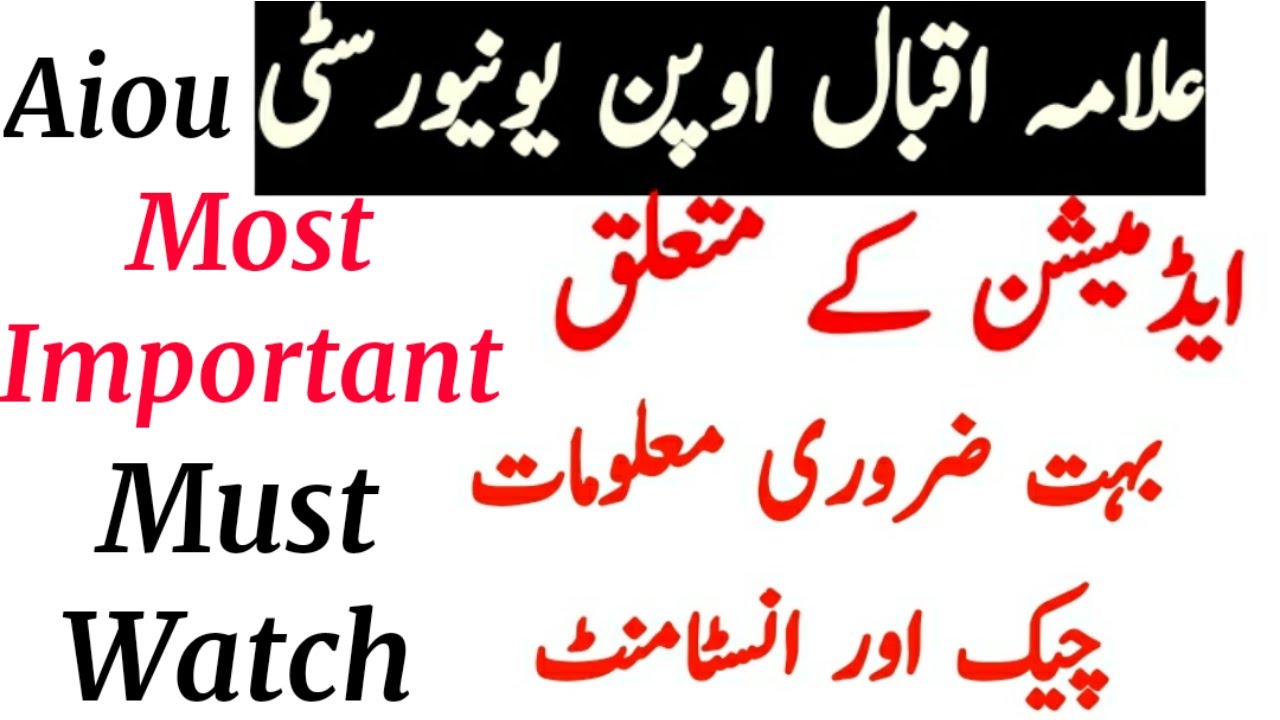 AIOU Admission Important information Spring 2020