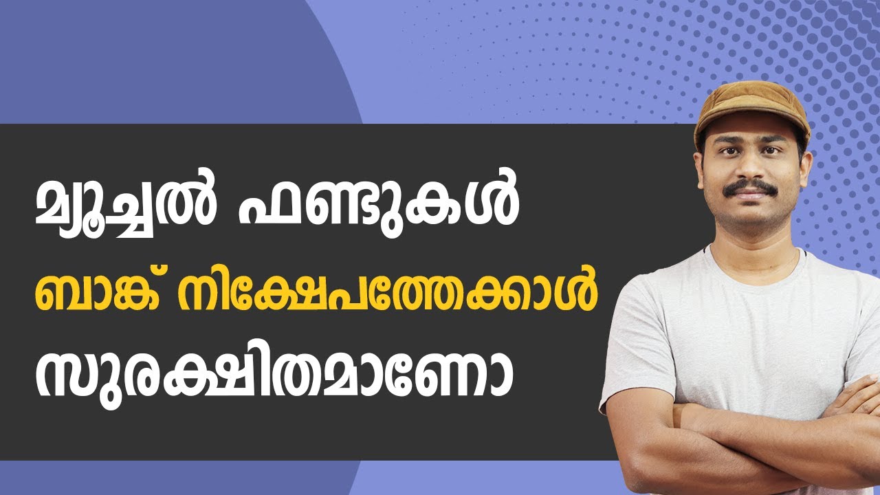 Safety Of Mutual Funds | Bank Deposits vs Mutual Funds | Alex Jacob