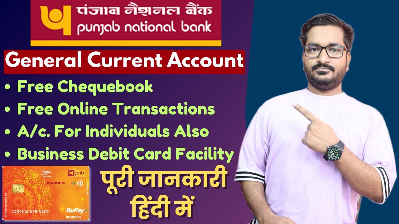 PNB General Current A/c. Features, Benefits, Eligibility & Charges | Current A/c. For Individuals