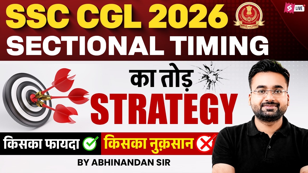 SSC Exams 2026 | How to Approach Sectional Timer in SSC Exam? | SSC Exams Strategy by Abhinandan Sir