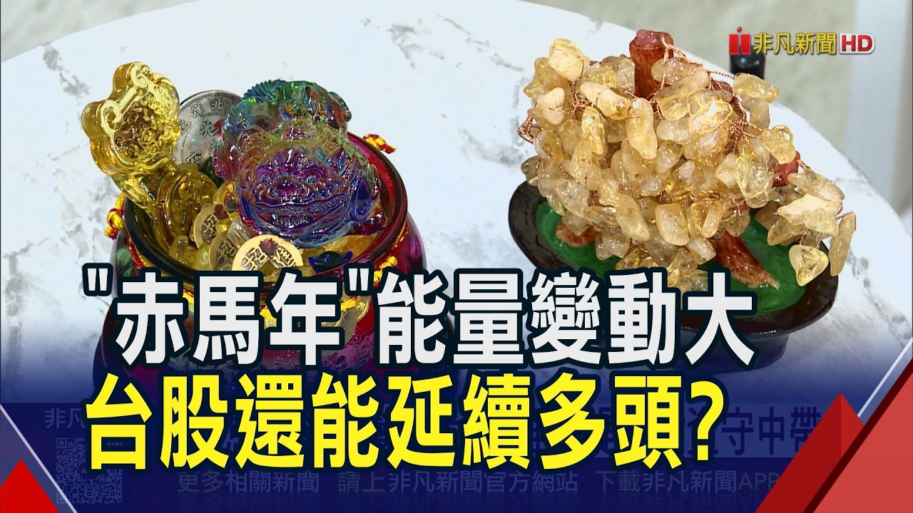 台股