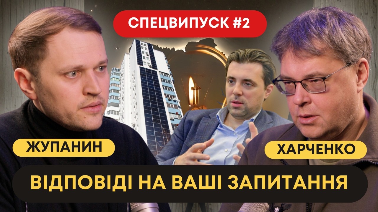 Газова генерація. СЕС на балконах. Проблеми на Одещині. Гнучке приєднання