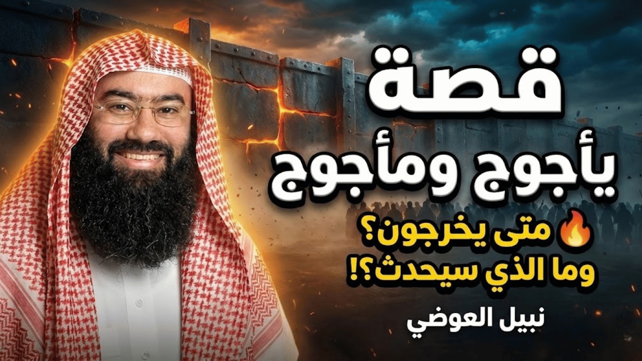 اللغز الأعظم: أين يقع الباب الغامض وهل هو حقاً مدخل يأجوج ومأجوج؟