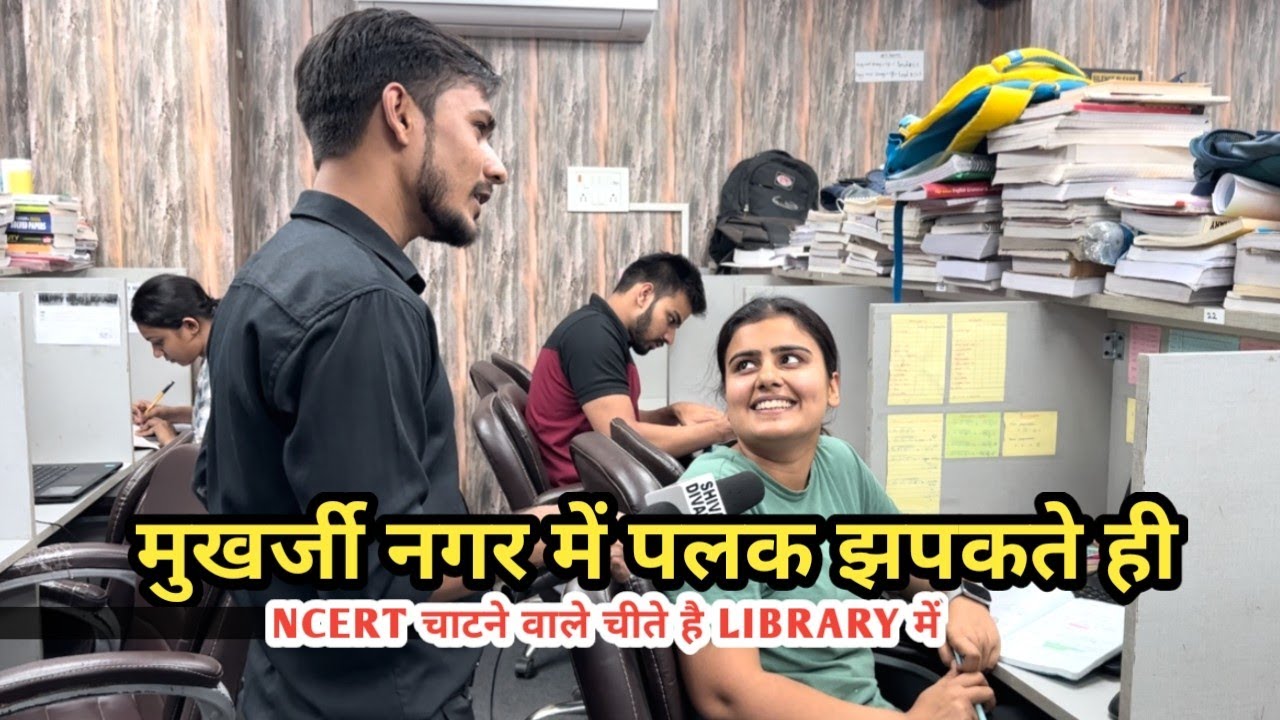 library in mukherjee Nagar | में IAS,IPS बनने आयी लड़कियों ने बताया हम भी toppers बनेगें ठान लिया