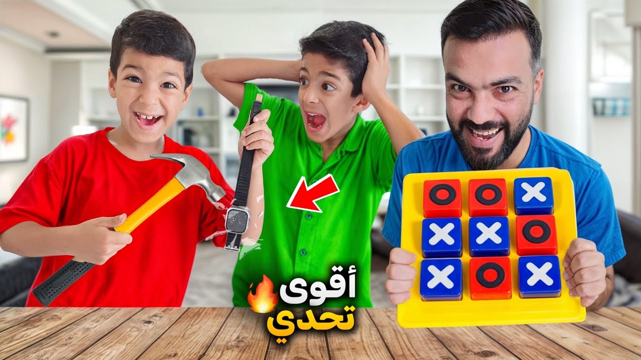 أقوى تحدي اكس ❌️ او ⭕️ بين ضياء ويزن وزين العقاب☠️لا يفوتكم نكسر أكثر شي غالي يحبو🤣🤣#ضياء_وزين
