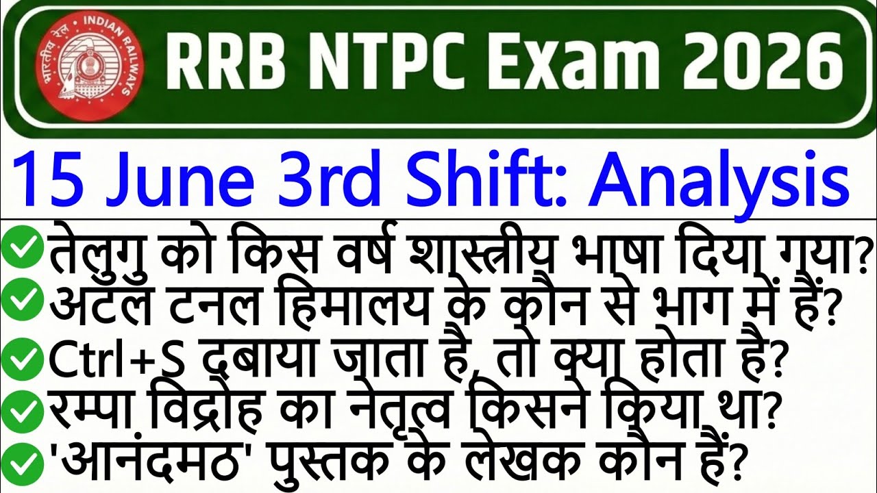 RRB NTPC 15 June 3rd Shift Paper Analysis 2026 | RRB NTPC Exam Today Analysis 2026