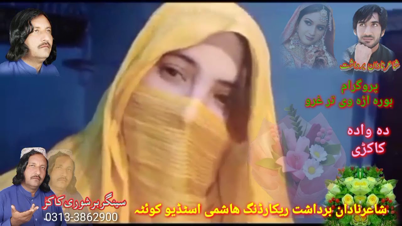 hameedullah barshori