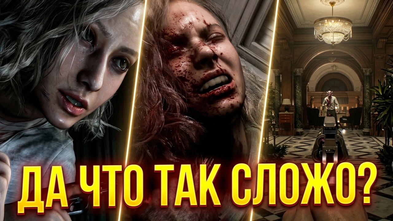 ХВАТИТ УМИРАТЬ!  ➛ Resident Evil Requiem ➛ Серия #5