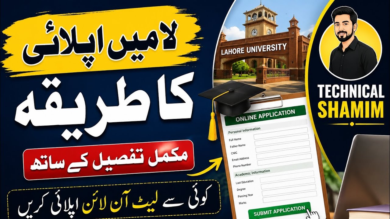 How to apply for late admission test law admissions test min apply krny ka triqa lat test