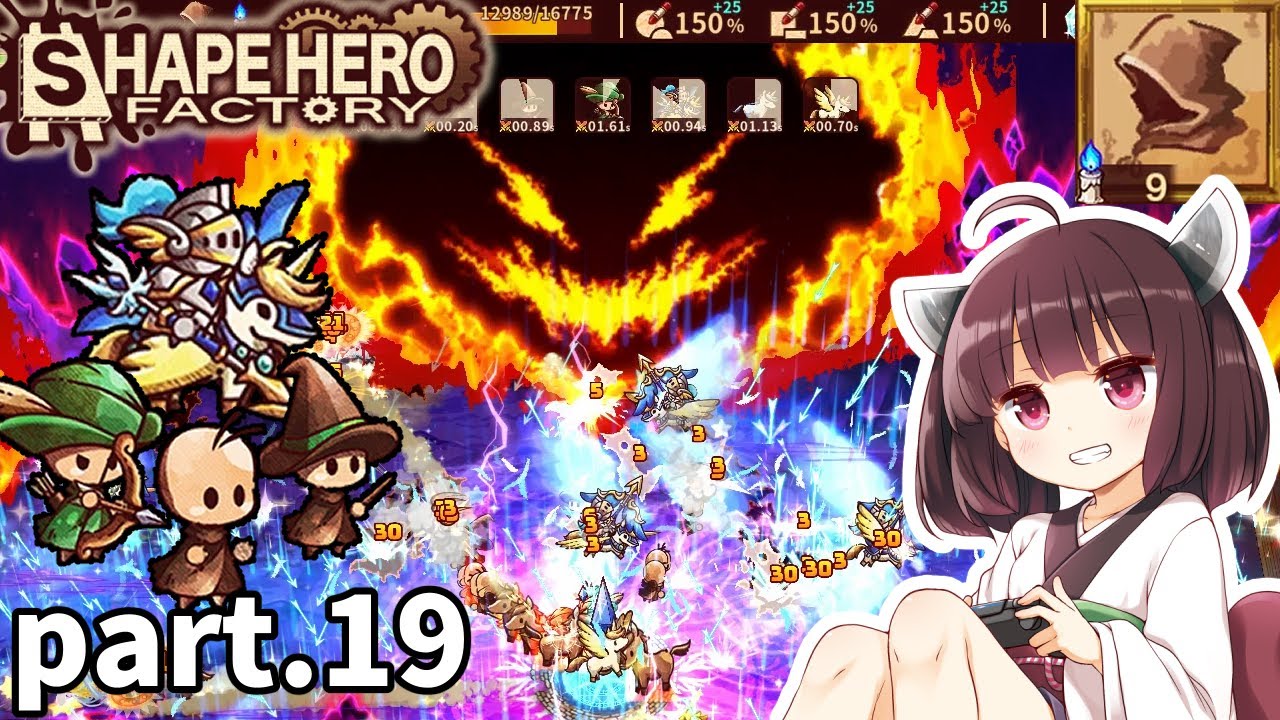【完】工場長きりたんと最高難易度アセンション９（ミニオンマスター編） part19【Shape Hero Factory/シェイプヒーローファクトリー】【東北きりたん実況プレイ】