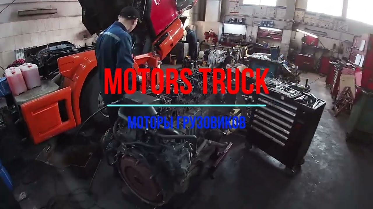 скания DC13 разборка двс