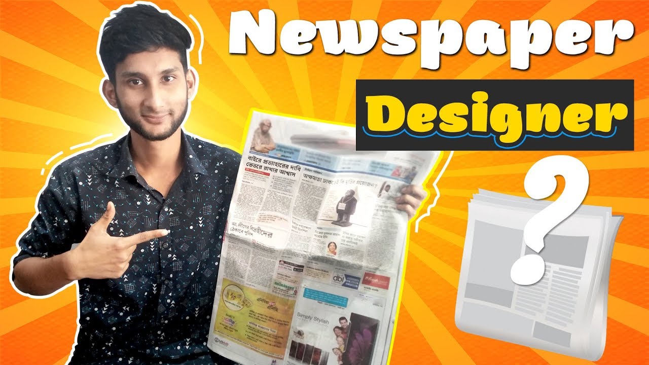 হতে চান পত্রিকার ডিজাইনার? - Bangla Newspaper Design Tutorial - bangla tutorial