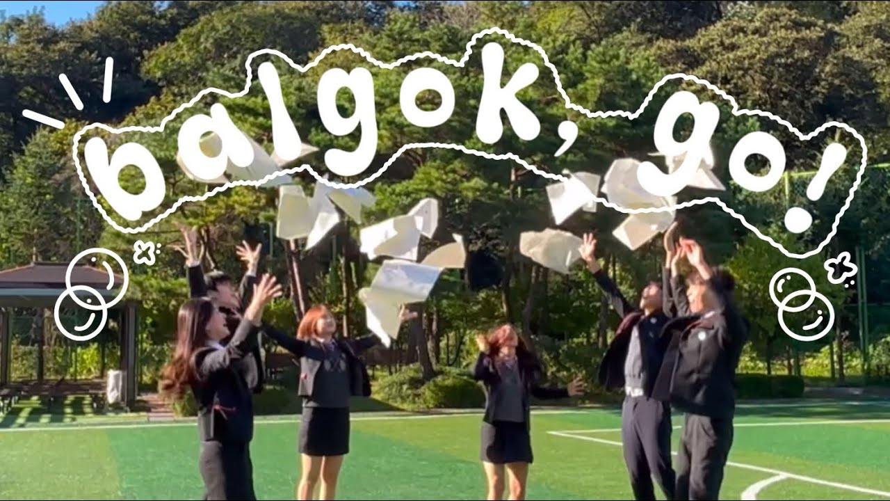 2025년도 발곡고등학교 홍보영상
