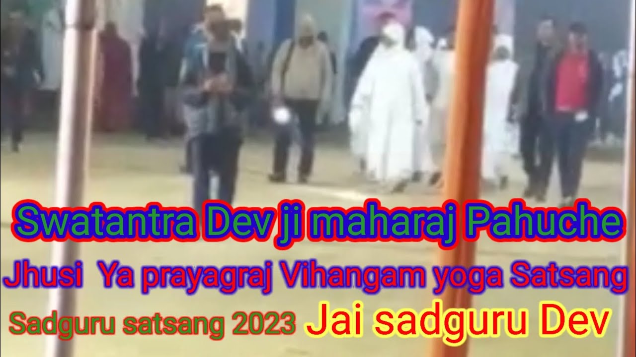 Vihangam yoga Satsang || प्रयागराज    सतसंग हो रहा है #vihangamyogasatsang #vihangamyog #sadgurudeo