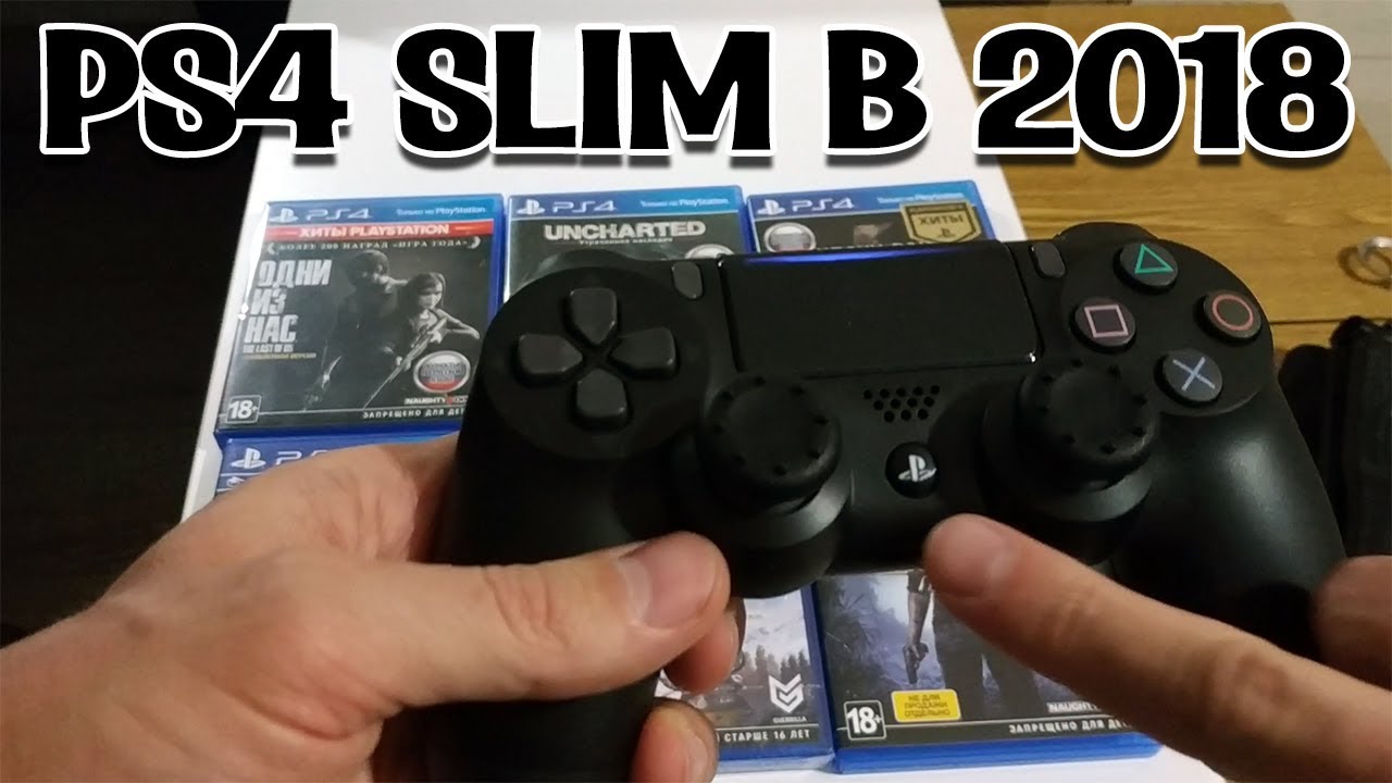 КУПИЛ PS4 SLIM В 2018 ГОДУ! ОБЗОР И ВПЕЧАТЛЕНИЯ ПОСЛЕ МЕСЯЦА ИСПОЛЬЗОВАНИЯ