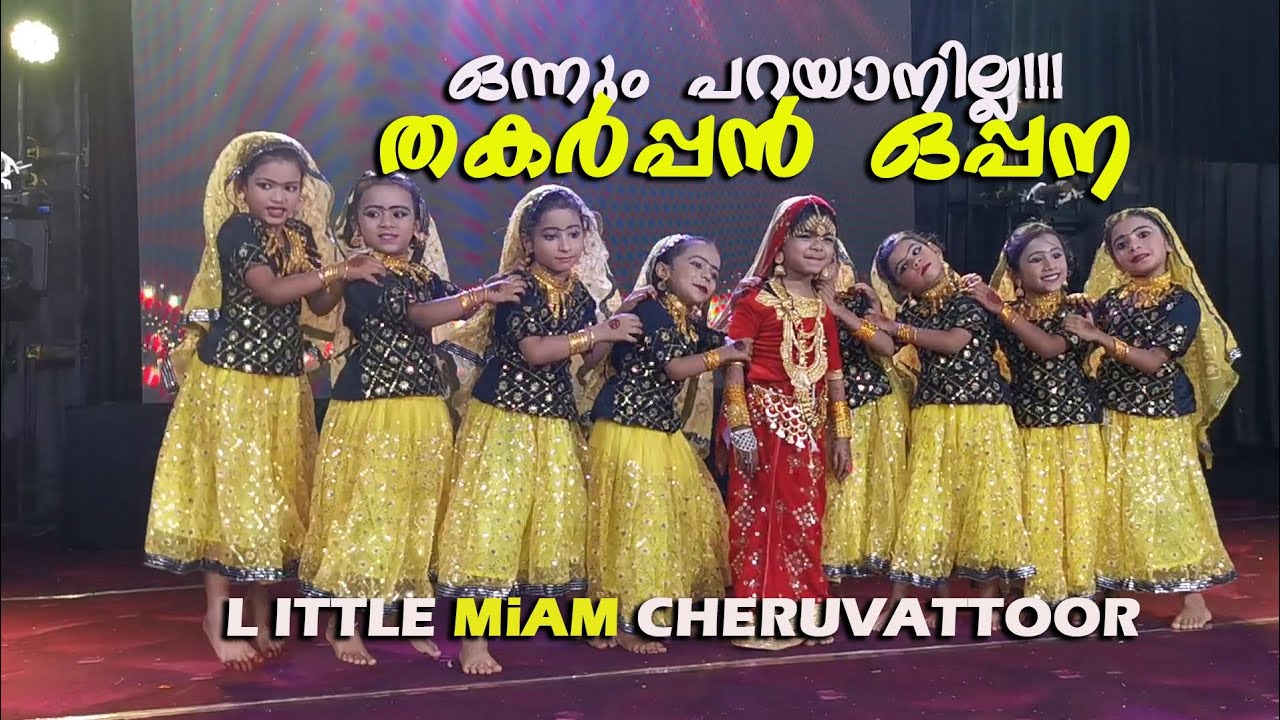 Oppana | KG Oppana | LKG, UKG Kids Oppana | Annual Day 2024-25