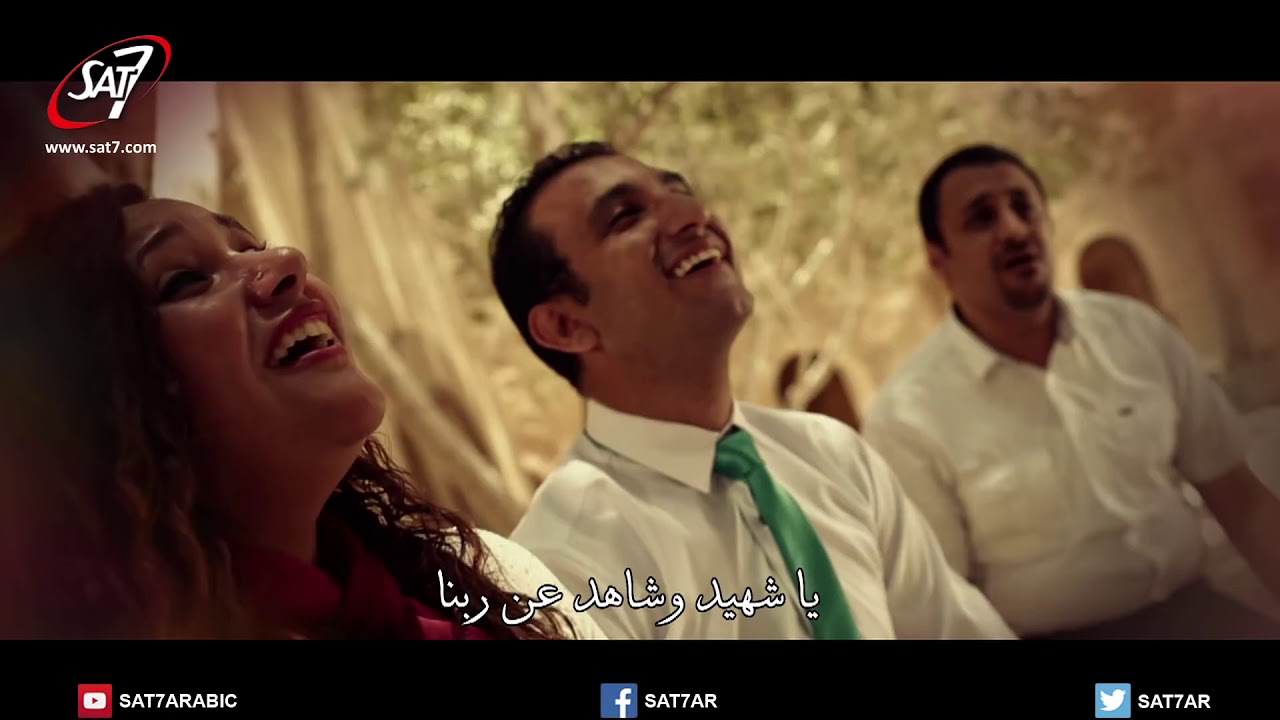 ترنيمة شهيد وشاهد | فريق يوتيرن - Shahid W Shahed | U Turn Team
