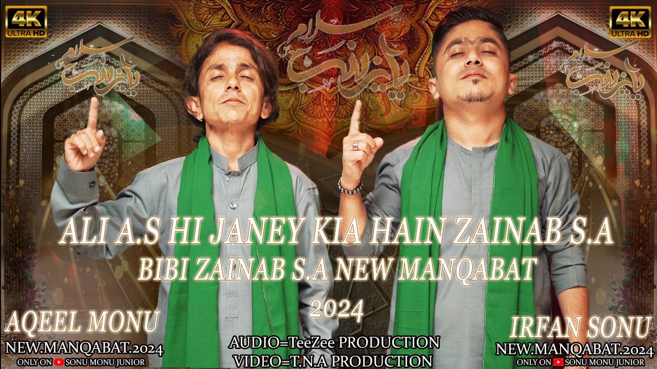 Manqabat BiBi Zainab s.a | Ali a.s Hi Janey Kia Hain Zainab s.a | Sonu Monu Junior Manqabat 2024 |