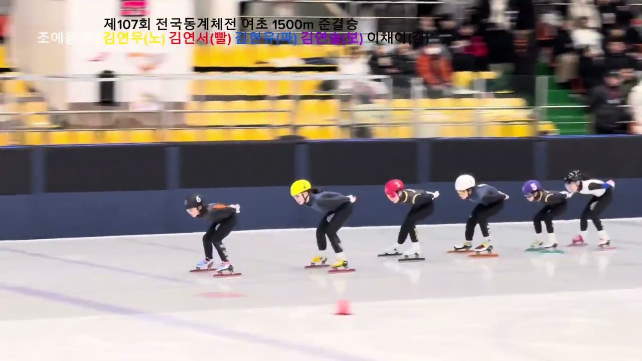 제107회 전국동계체전 여초 1500m 준결승