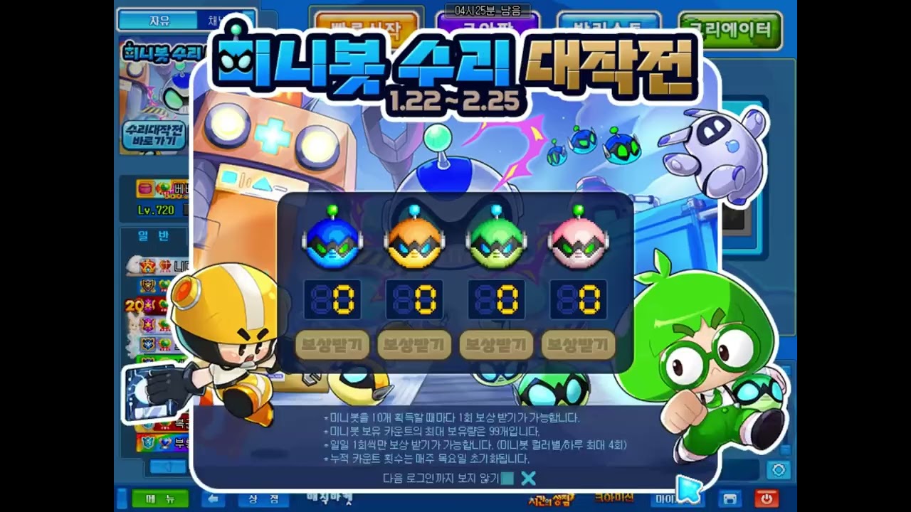 공주의 크아 빠른시작