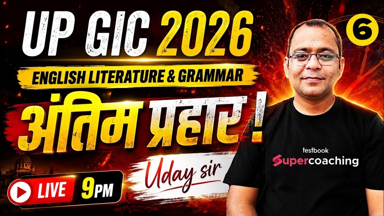 UP GIC Lecturer English Literature & Grammar Marathon | UP GIC Lecturer English Class By Uday Sir