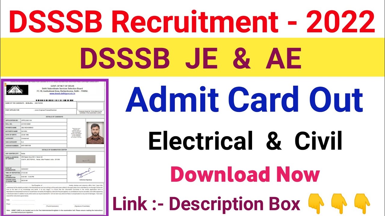 DSSSB JE ADMIT CARD 2022 | DSSSB JE ADMIT CARD  2022 DOWNLOAD | DSSSB AE ADMIT CARD 2022 DOWNLOAD