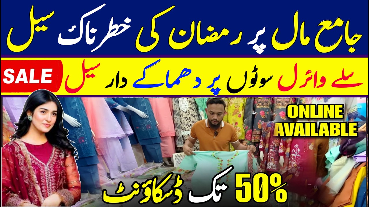 Sale Alert 🚨 | Partywear Stitched Suits | Fancy dress Suits | Ladies Wholesale Suit | Eid Collection