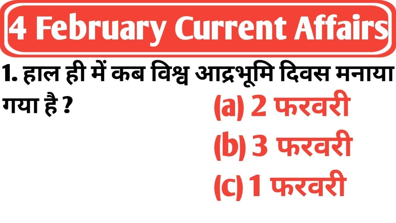 04 FEBRUARY 2026 CURRENT AFFAIRS ✅ DAILY CURRENT AFFAIRS ✅ CURRENT AFFAIRS TODAY CLASS ✅ CURRENT GK 