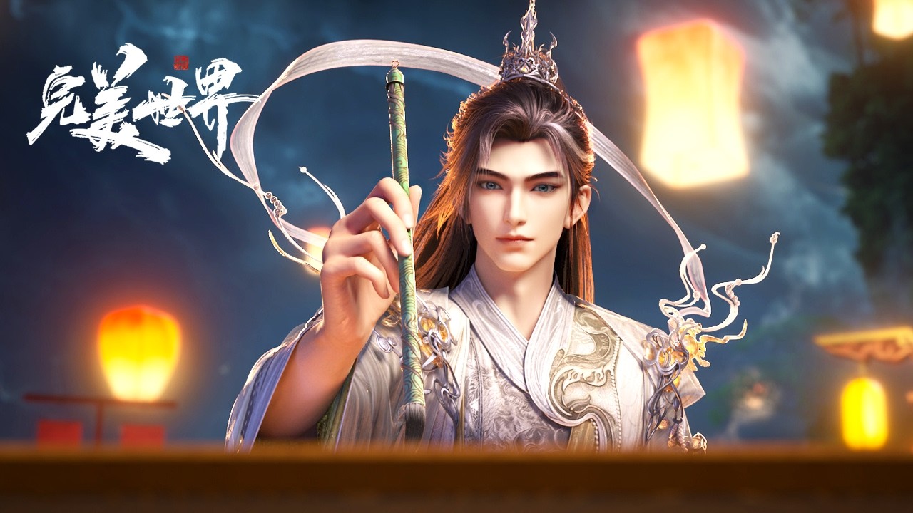完美世界合集！EP251-255!【完美世界 Perfect World】
