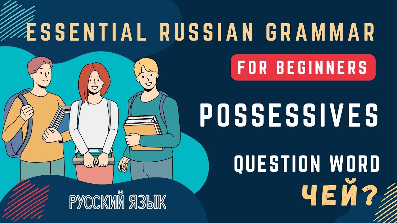 Basic Russian 1️⃣: Possessives and Questions with WHOSE (ЧЕЙ?)
