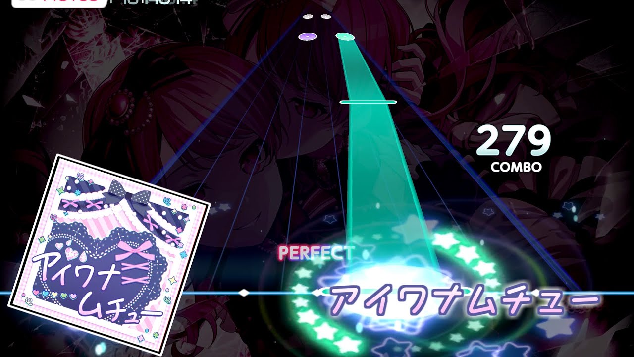 【バンドリ】 アイワナムチュー