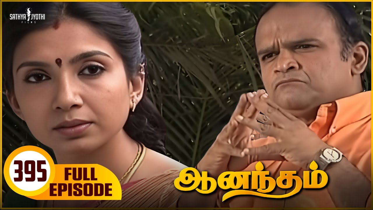 Anandham | ஆனந்தம் - Episode 395 | Sukanya | Sathya Jyothi
