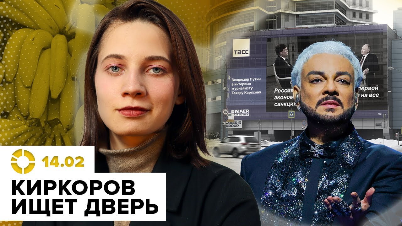 Киркоров в Горловке | Кагарлицкому дали реальный срок | Как Starlink попадает к российским военным 