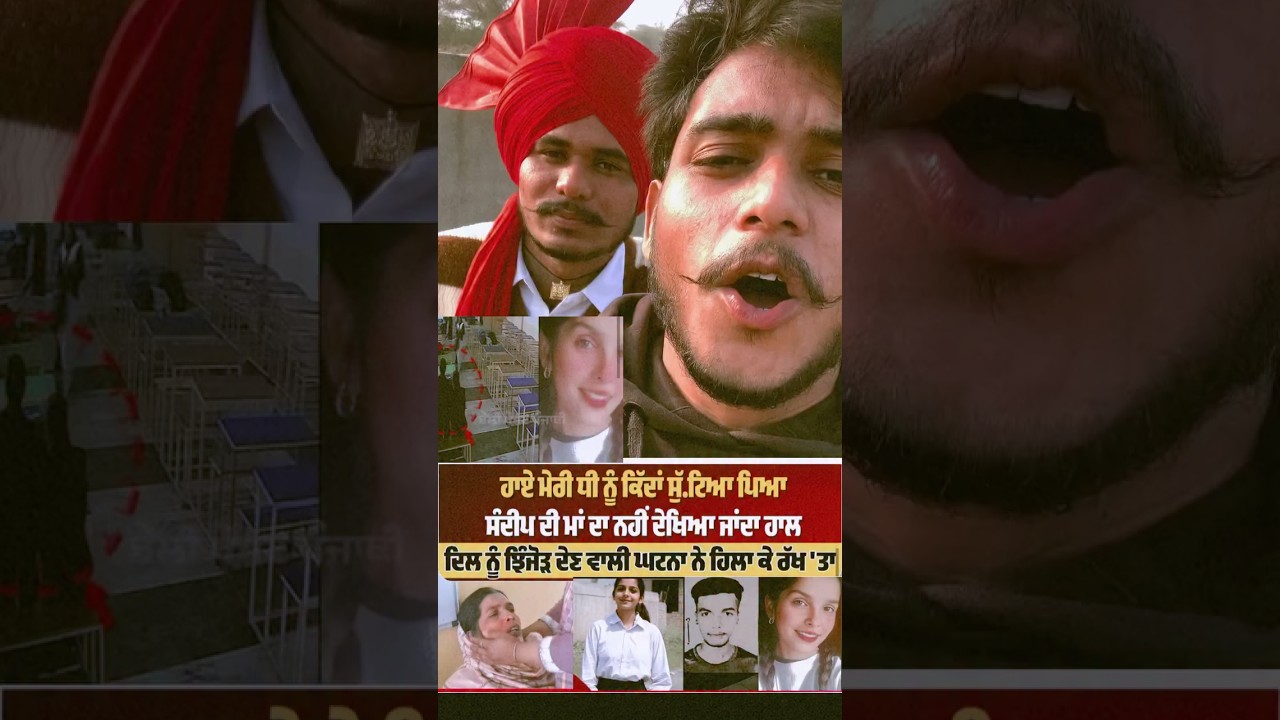 Tarn Taran student viral news #viral #punjab #india #news #trending #shorts